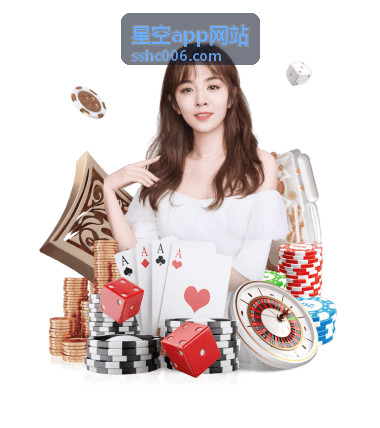 星空app网站观测引导